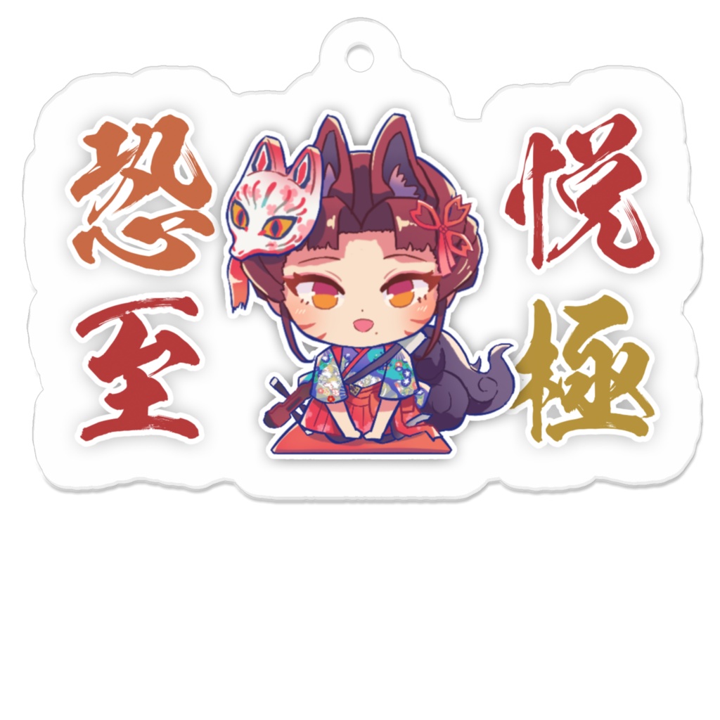 オリジナル曲キーホルダー各種