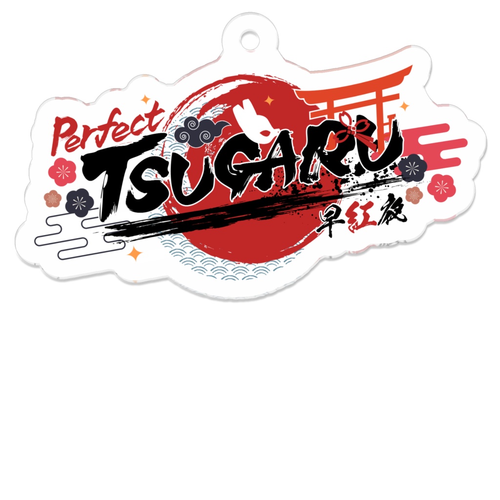 オリジナル曲キーホルダー各種