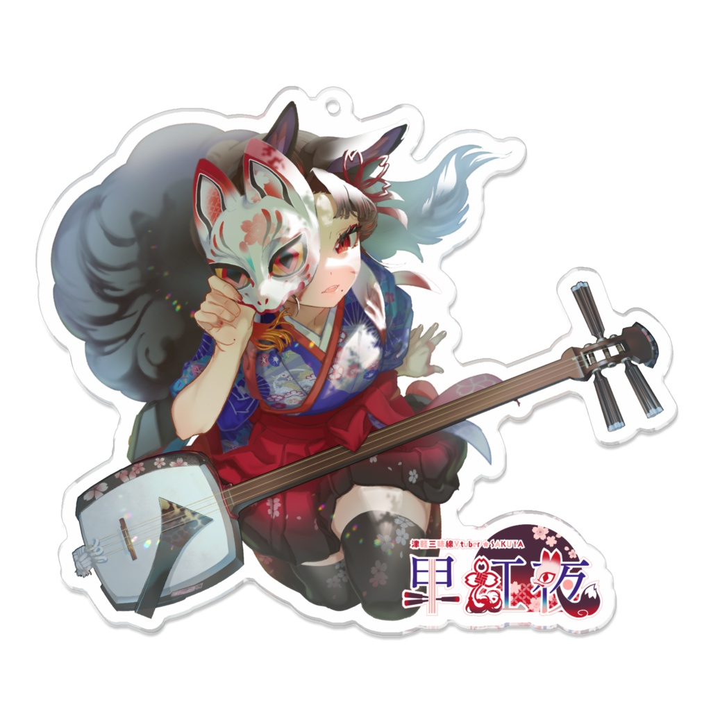 早紅夜キーホルダー(大きめ)各種