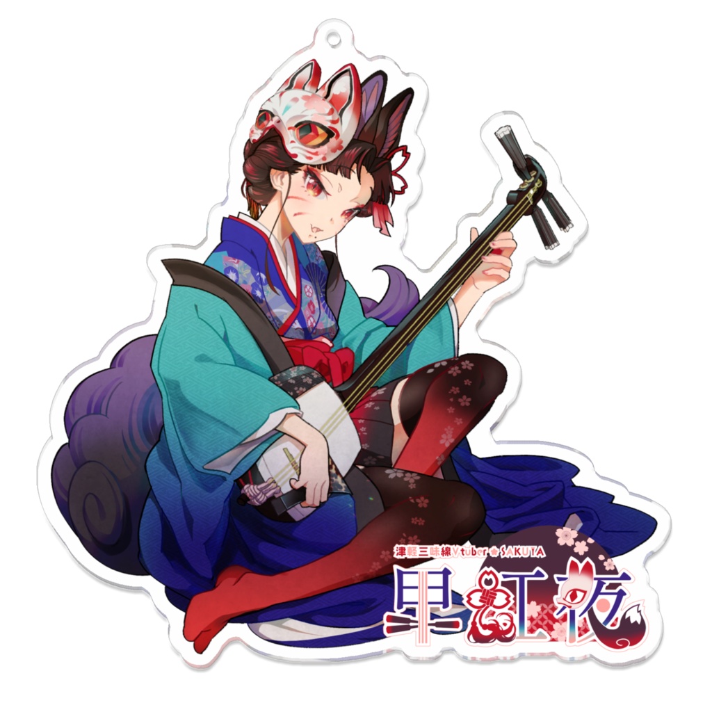 早紅夜キーホルダー(大きめ)各種