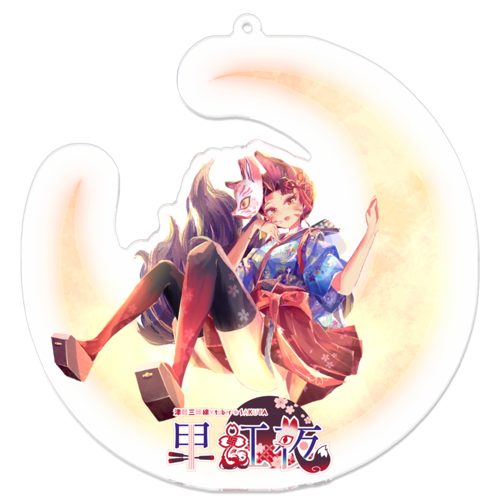 早紅夜キーホルダー(大きめ)各種