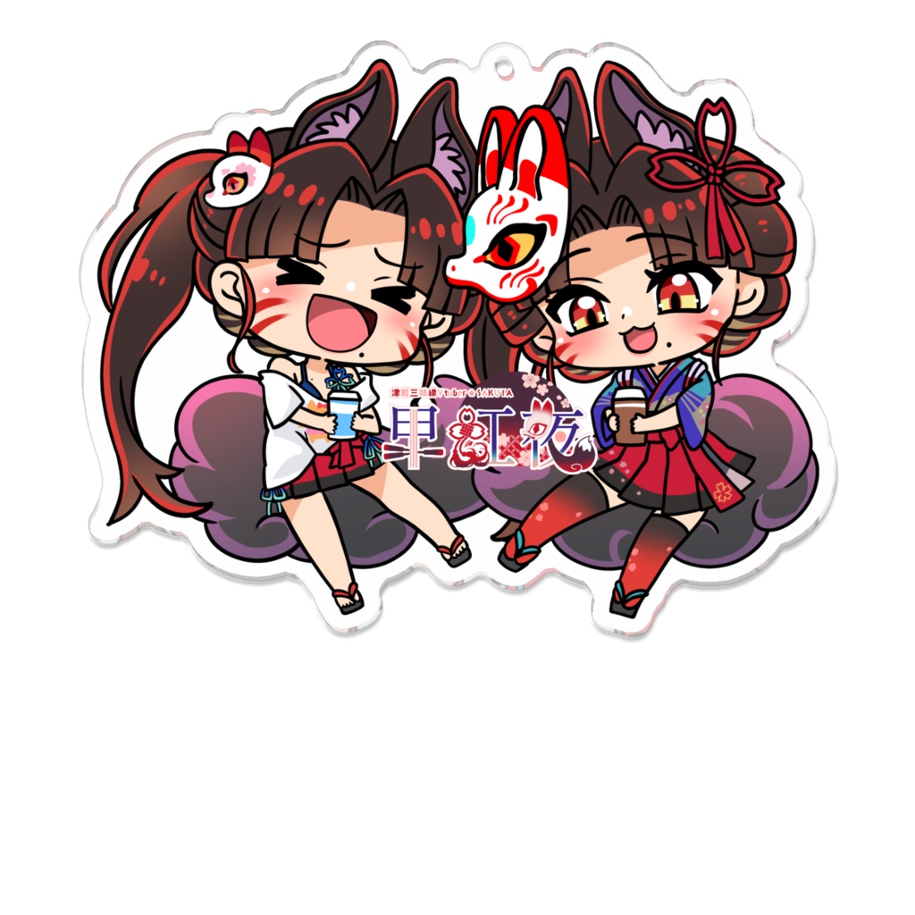 早紅夜キーホルダー(大きめ)各種