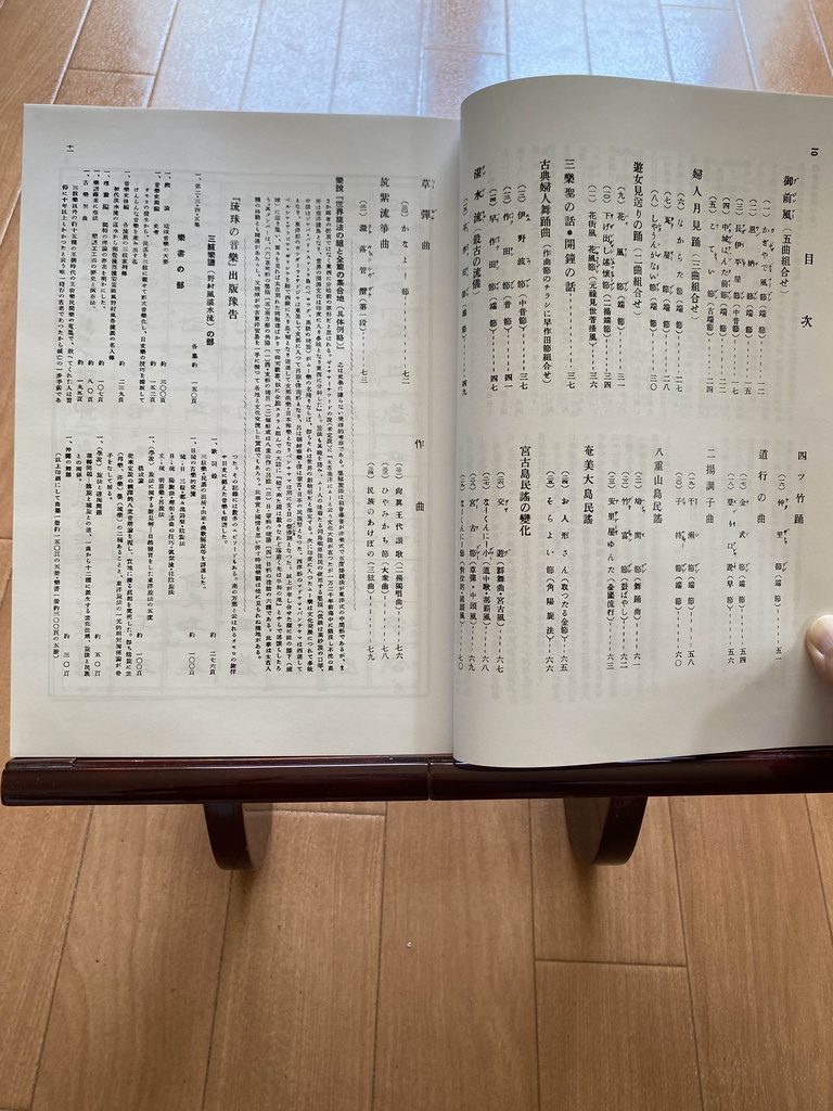 山内盛彬著 琉球乃音楽 楽譜 第一集 【声楽譜附工工四&五線譜】1950 (2018再発刊)