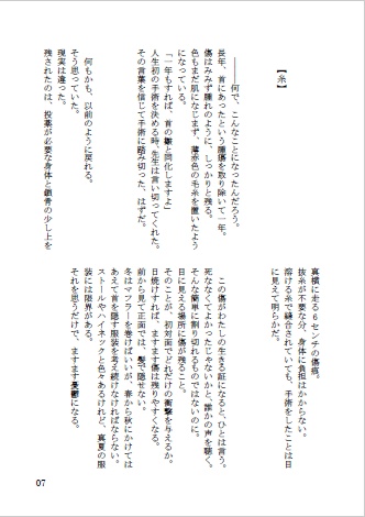 いと - へん【糸 - 偏】