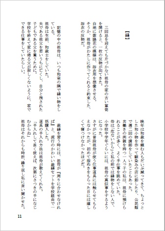 いと - へん【糸 - 偏】