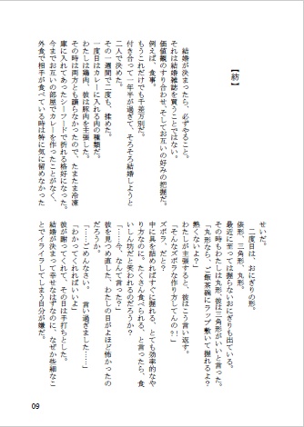 いと - へん【糸 - 偏】