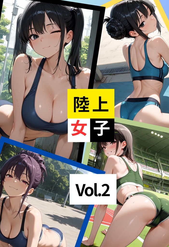 陸上女子 Vol.2