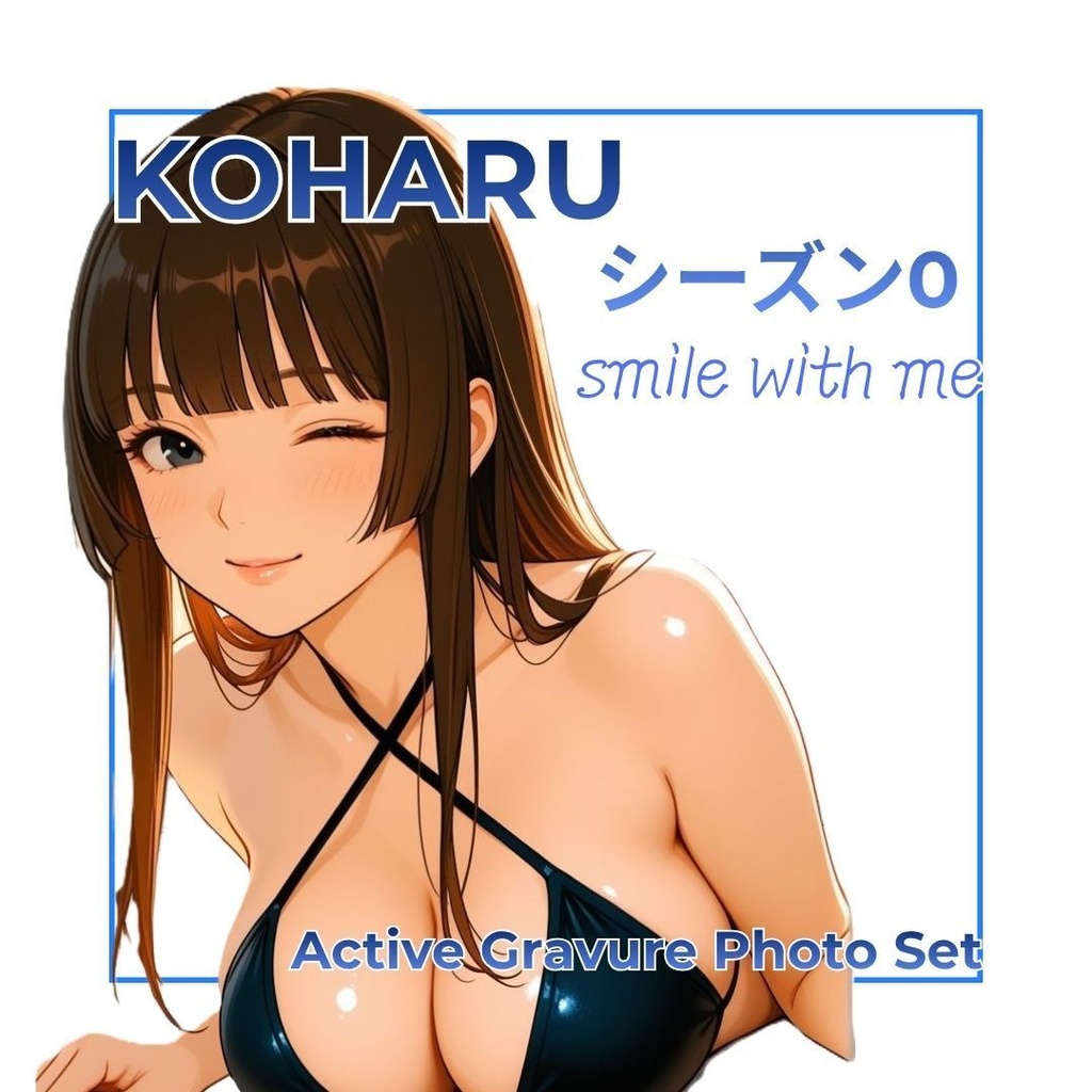 KOHARU:シーズン0 – smile with me Active Gravure Photo Set