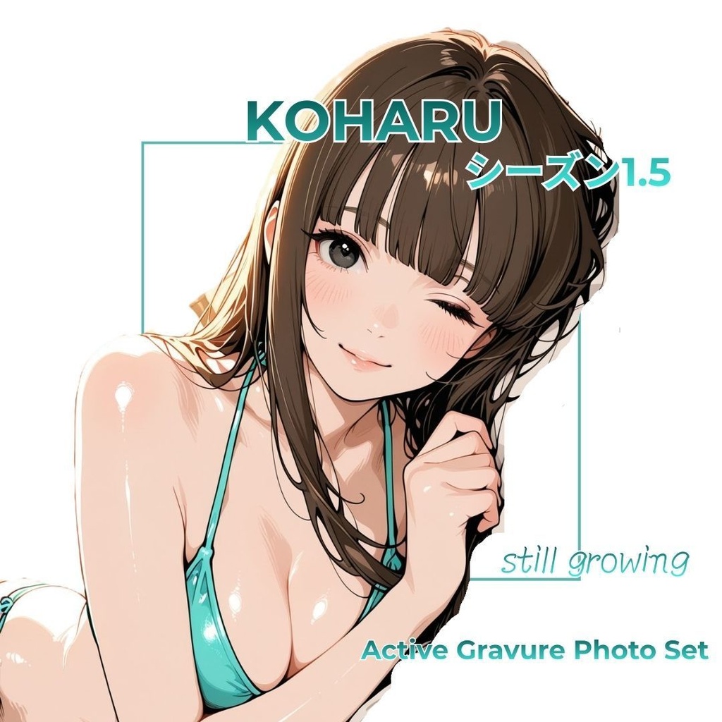 KOHARU：シーズン1.5 ― little sunshine　Active Gravure Photo Set