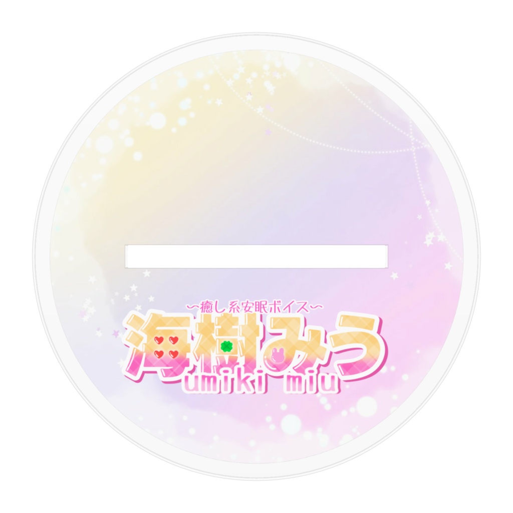 アクスタ(初期衣装)