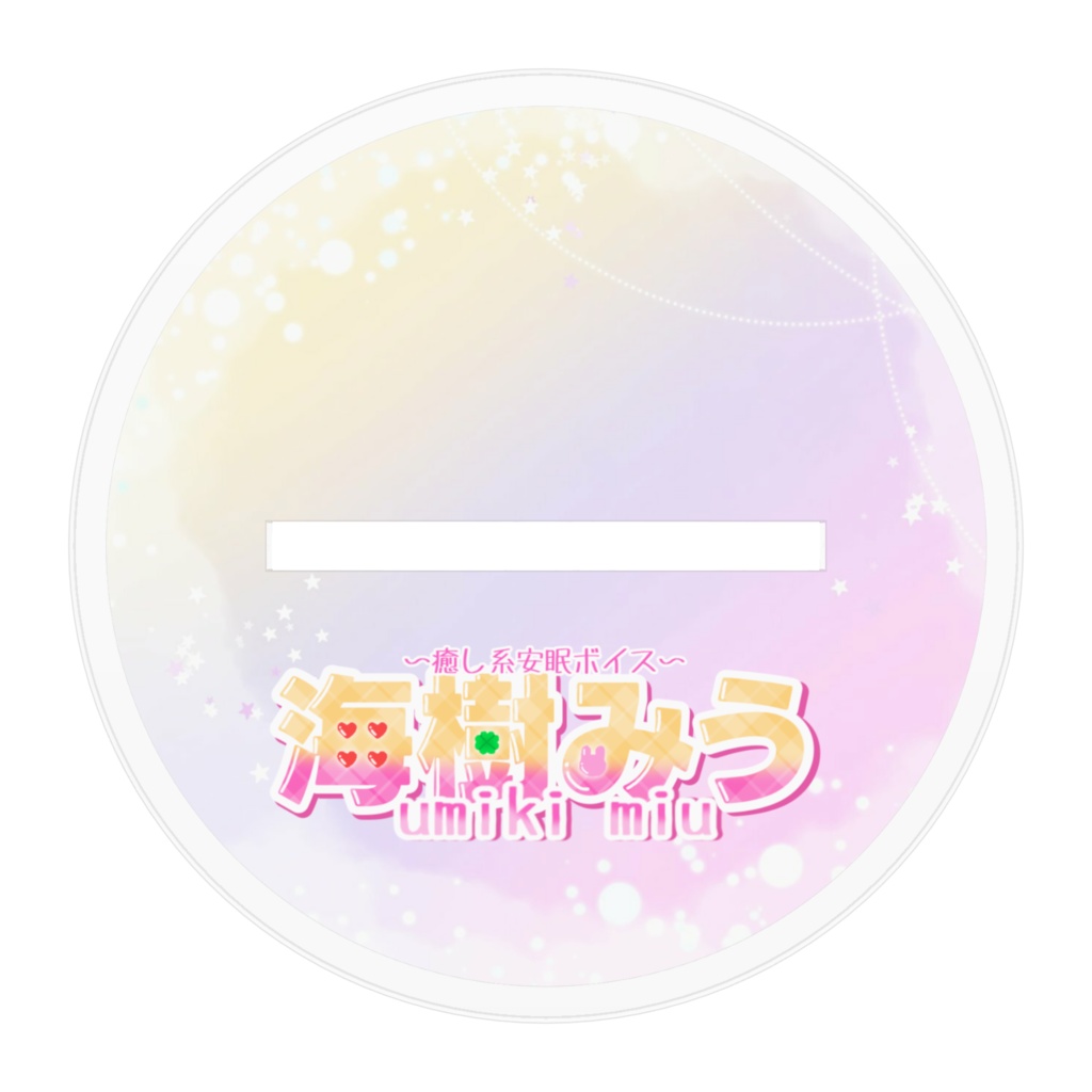 アクスタ(うさぎ姿)