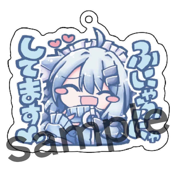 真冬ふにゃふにゃアクリルキーホルダー(白・黒)