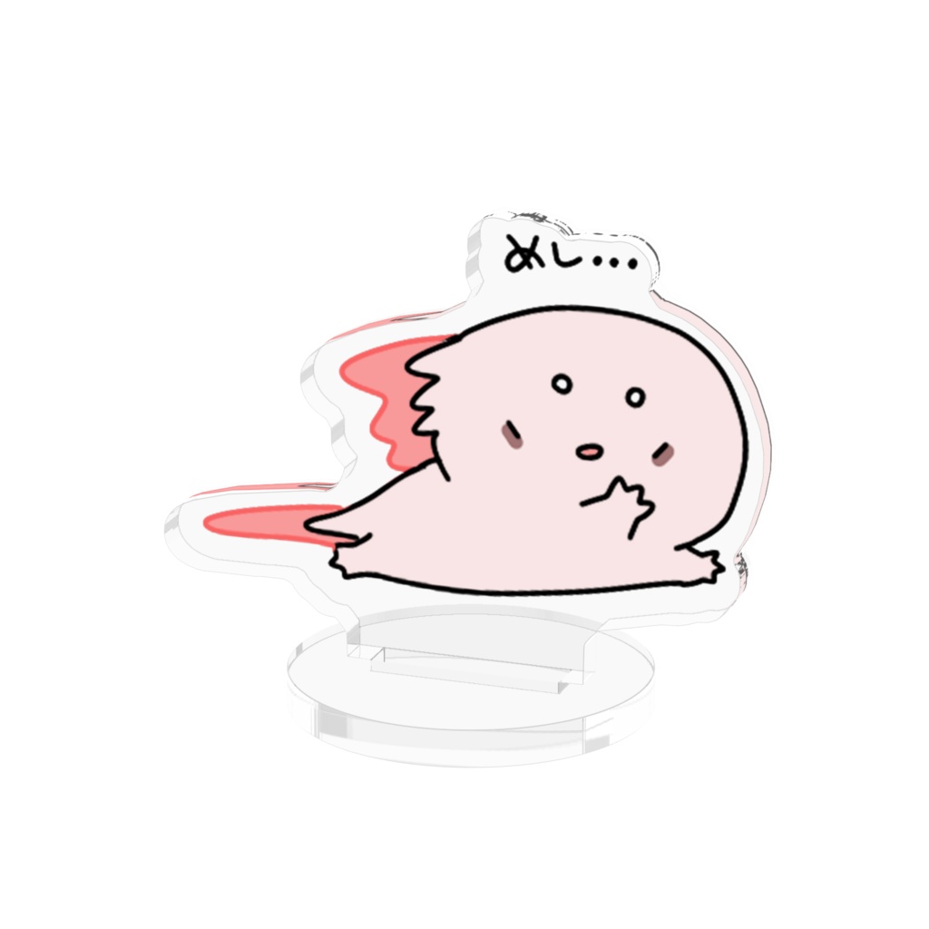 アクリルフィギュア-るーぱーくん(はらぺこ)