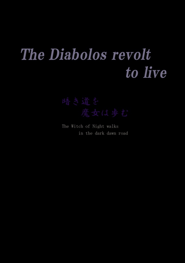 The Diabolos revolt to live 暗き道を魔女は歩む