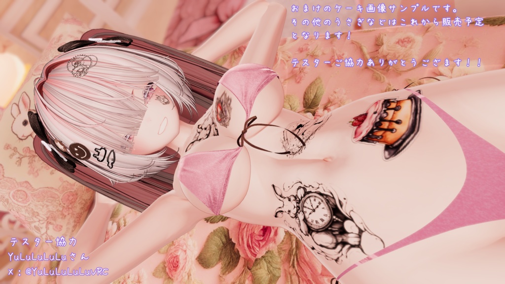 VRC 鍵と薔薇のタトゥー おまけ有!