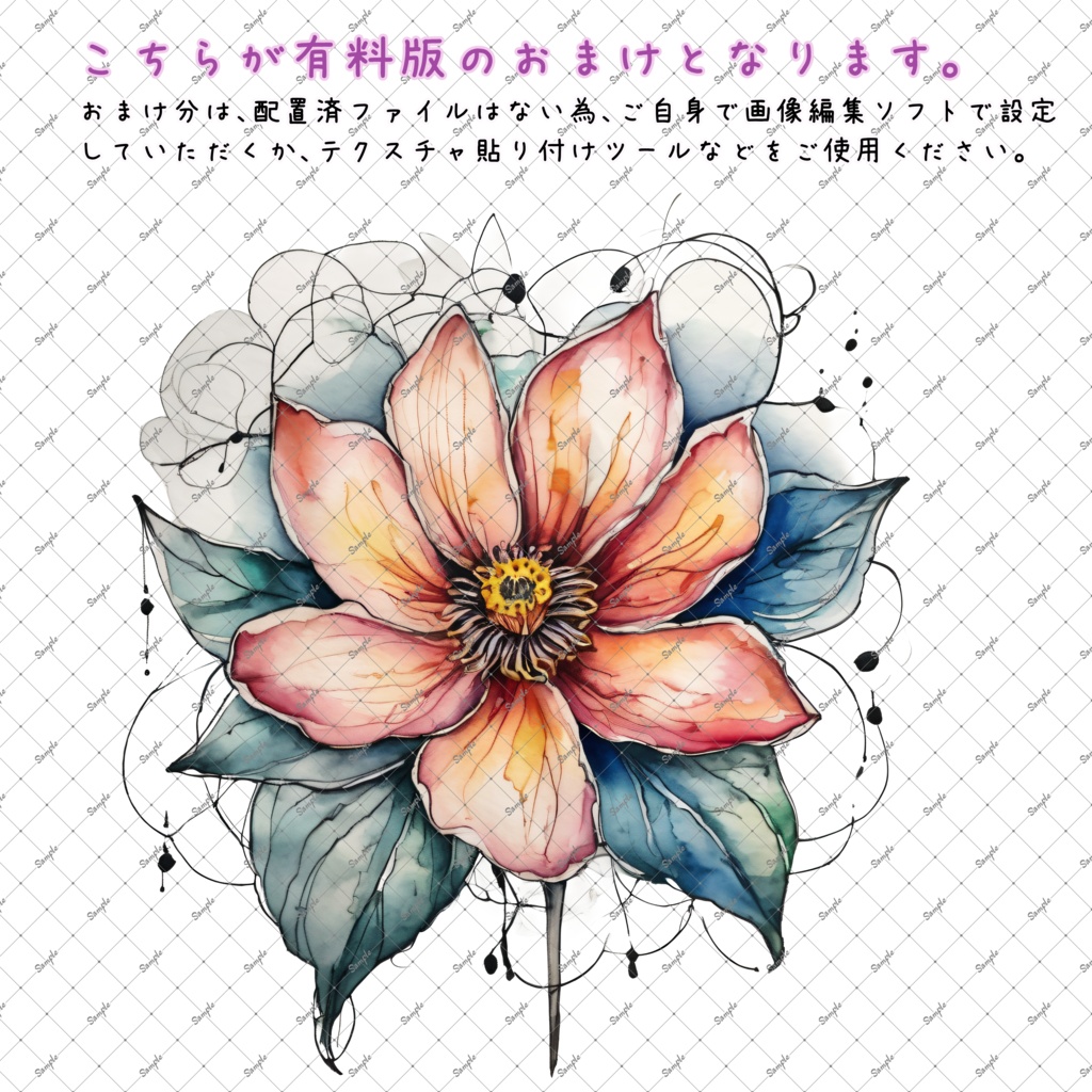 💜15日までセール中💜VRC想定 Water Color Tattoo ✿Flower01✿ おまけ有!