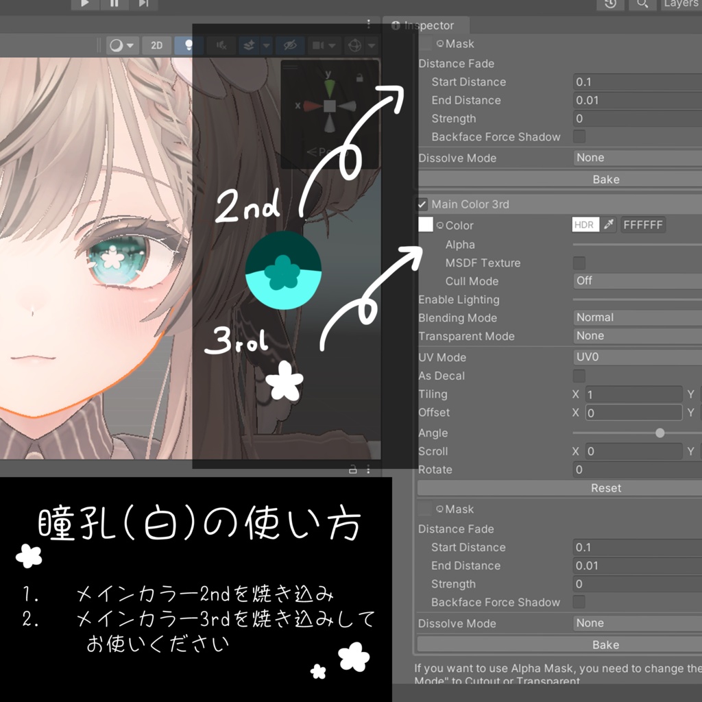 【6アバター対応】🌸Blossom Eye Texture🌸