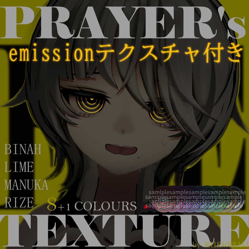 【4アバター対応】🌀Prayer's Eye Texture🌀