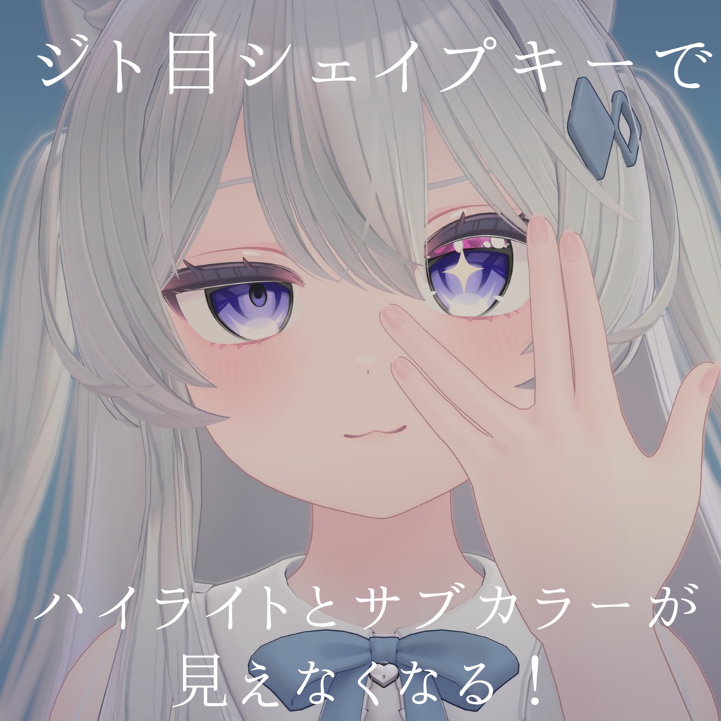 【4アバター対応】🎭2-faced Eye Texture🎭