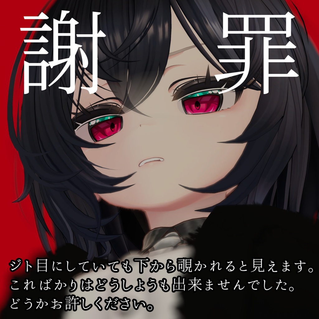 【4アバター対応】🎭2-faced Eye Texture🎭