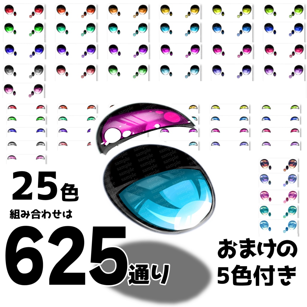 【4アバター対応】🎭2-faced Eye Texture🎭
