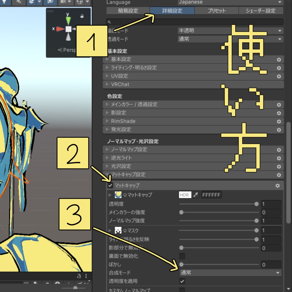 🌙ファミ享っぽくなる二次創作matcap🌙