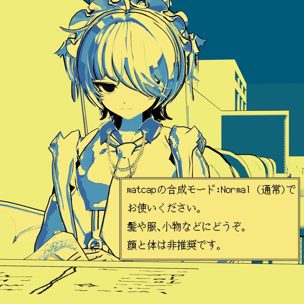 🌙ファミ享っぽくなる二次創作matcap🌙