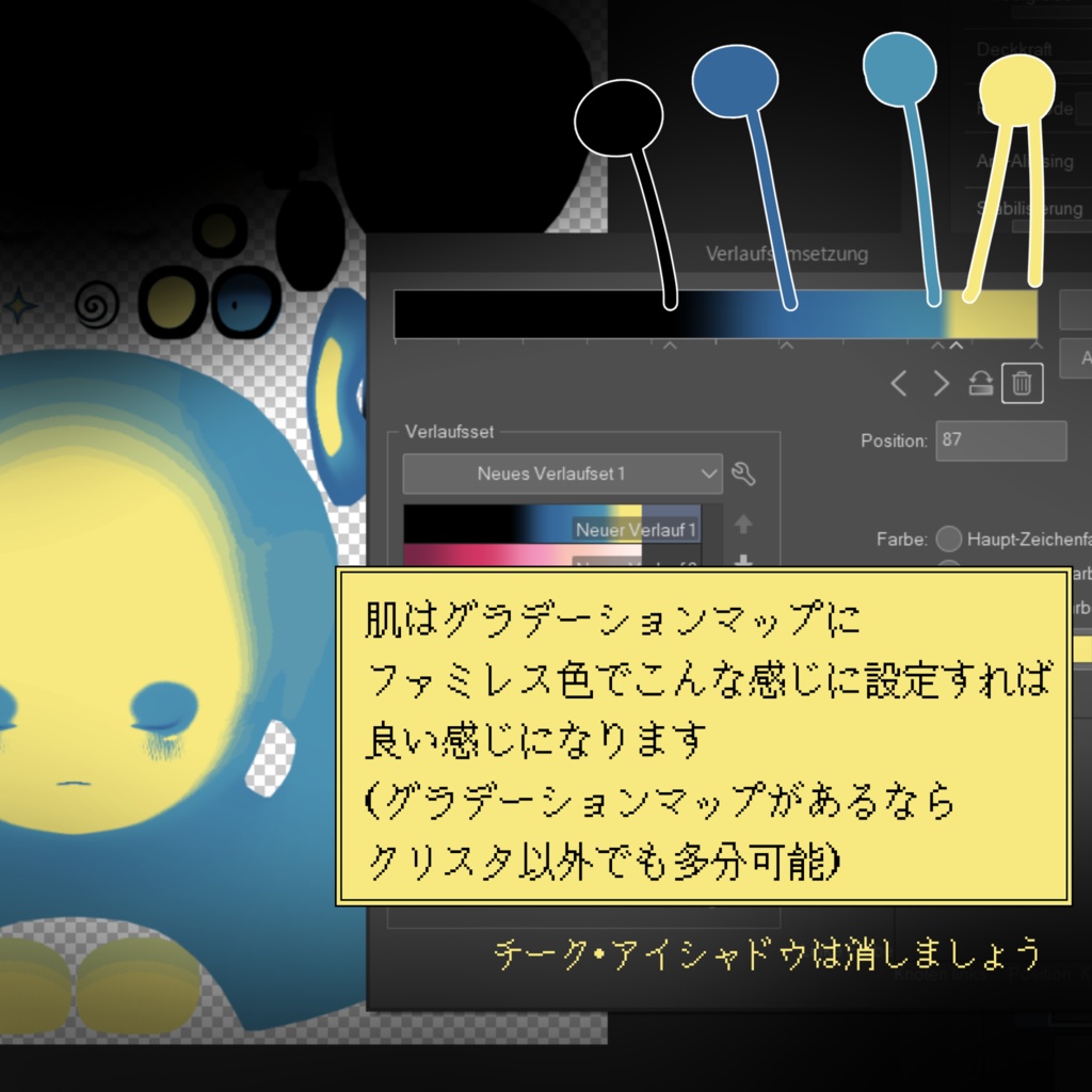 🌙ファミ享っぽくなる二次創作matcap🌙