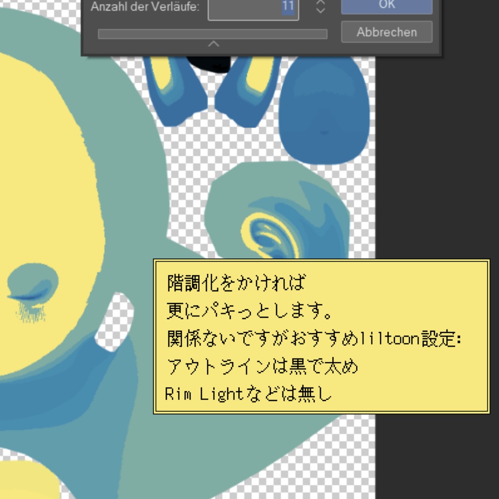 🌙ファミ享っぽくなる二次創作matcap🌙