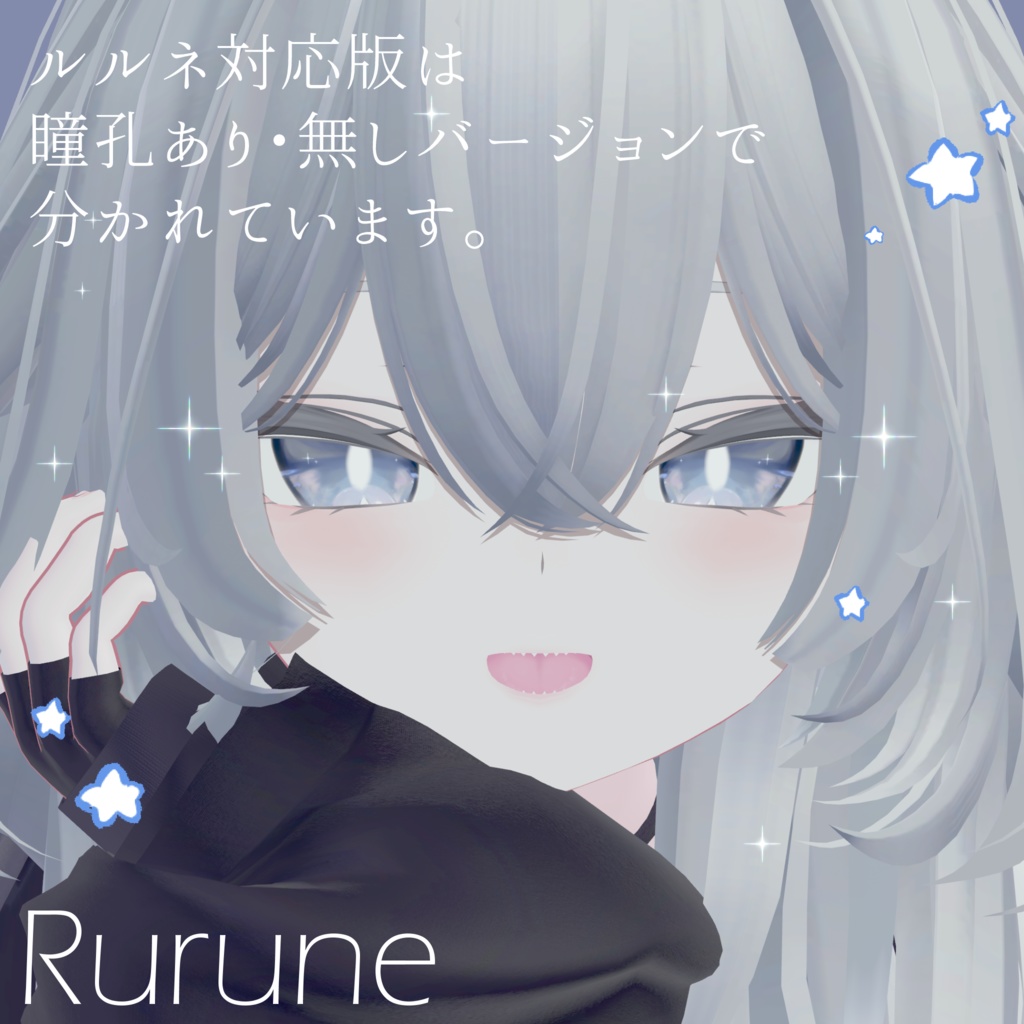 【6アバター対応】💧Lacrima Eye Texture💧