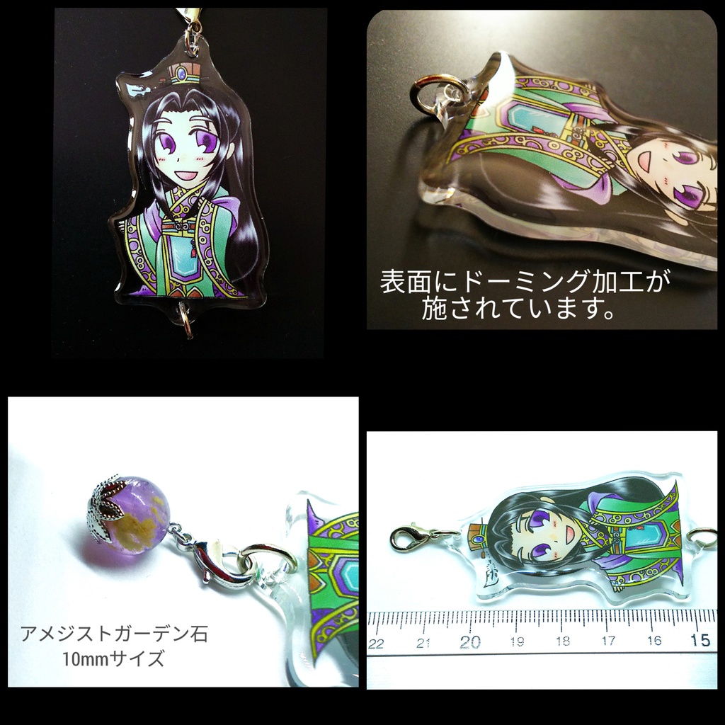 馬良<連結アクリルキーホルダー>