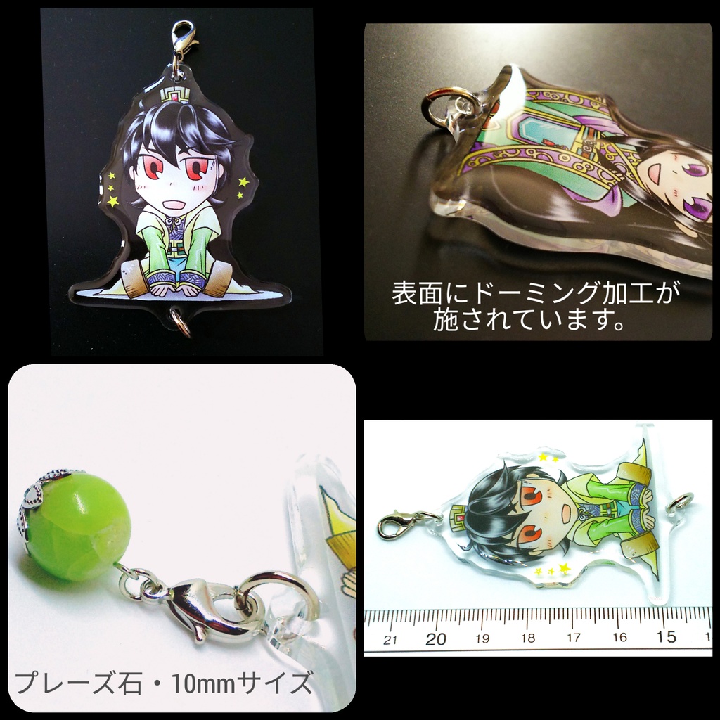 馬謖<連結アクリルキーホルダー>