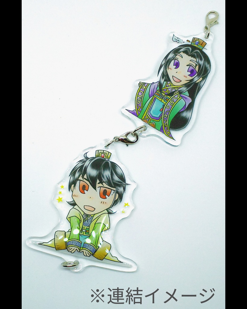 馬謖<連結アクリルキーホルダー>