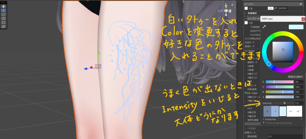 Astrajelly Tattoo★色が変えられるタトゥー★【VRC想定】