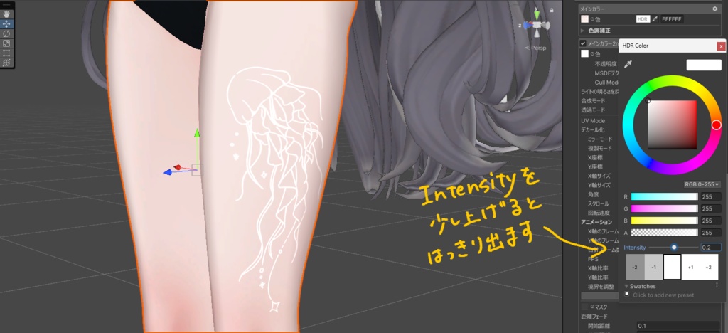 Astrajelly Tattoo★色が変えられるタトゥー★【VRC想定】