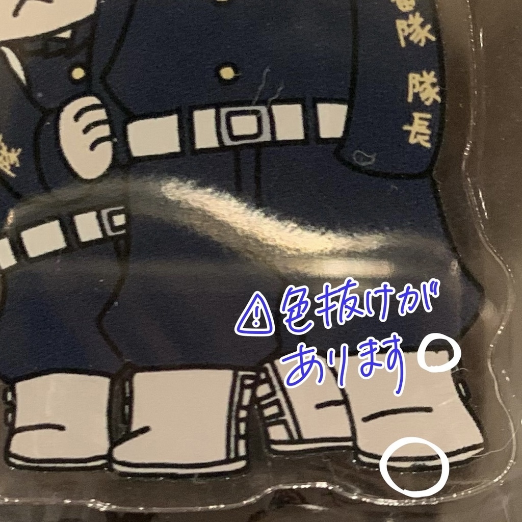 武受けアクリルキーホルダー