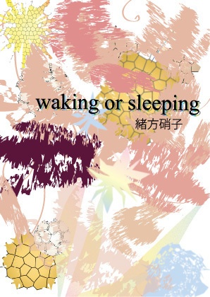waking or sleeping