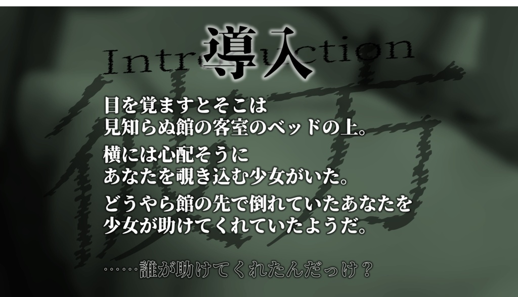 TRPG『カナタ』(CoC6, エモクロア)