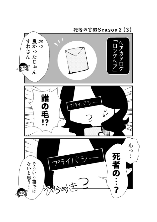 エオルゼアと僕 3