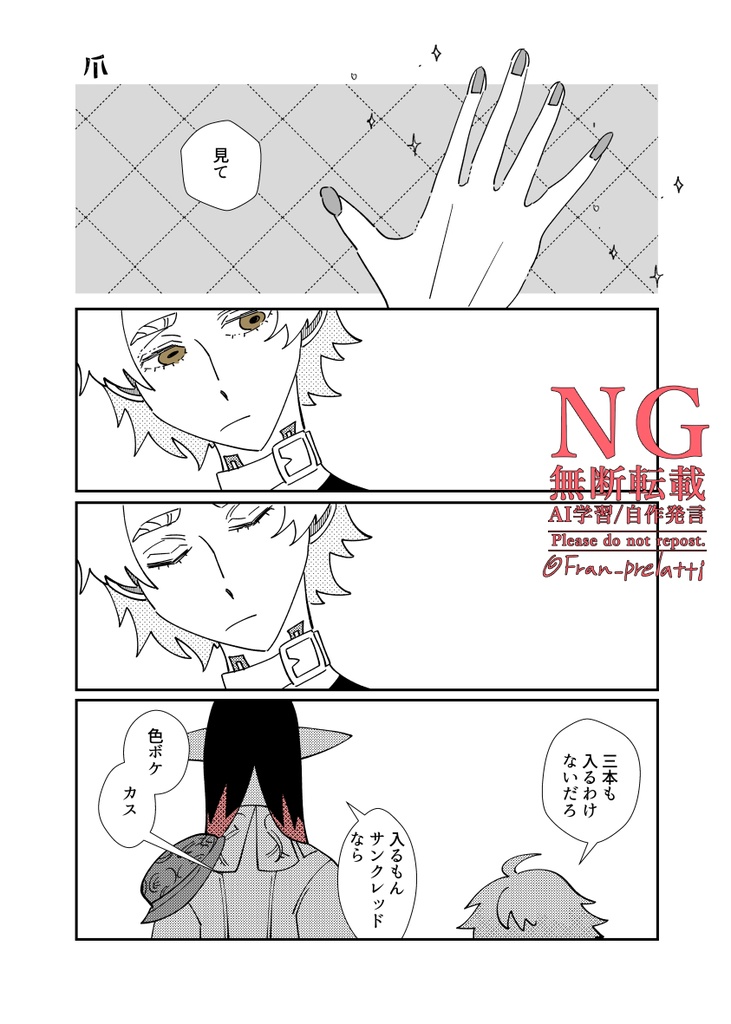 サンクレッドと死ぬほど仲が悪い弊ヒカセン