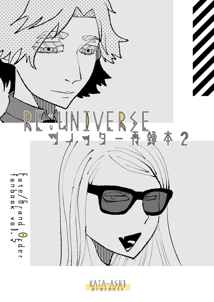 RE;UNIVERSE ツイッター再録本2