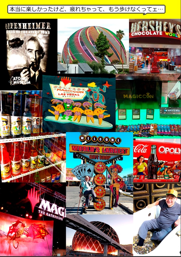 ラスベガス旅行記2023