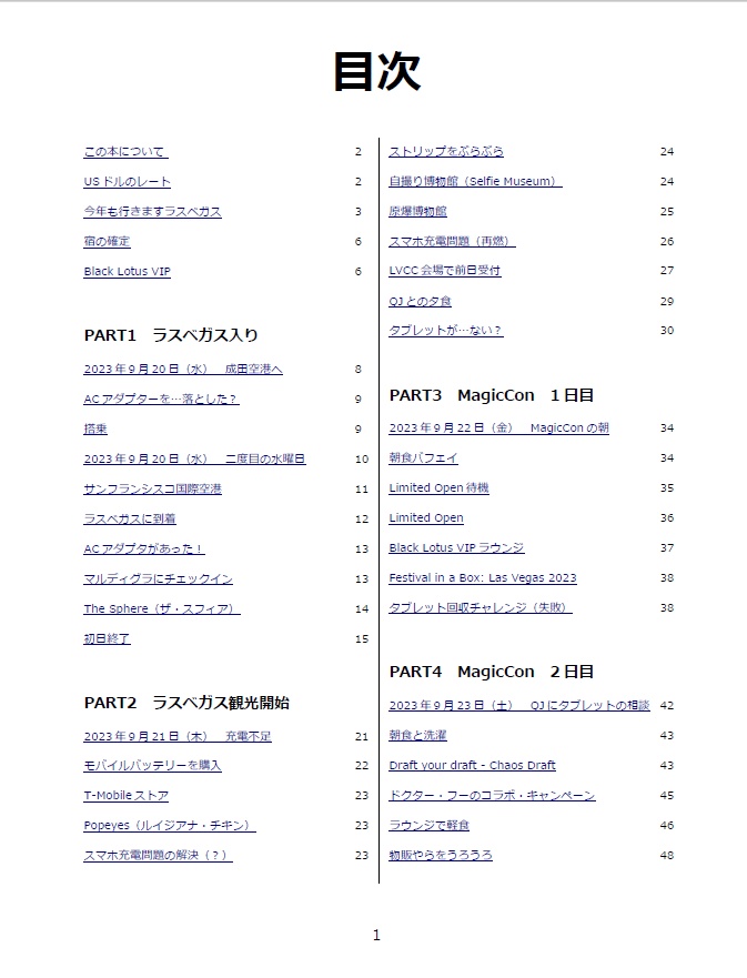 ラスベガス旅行記2023