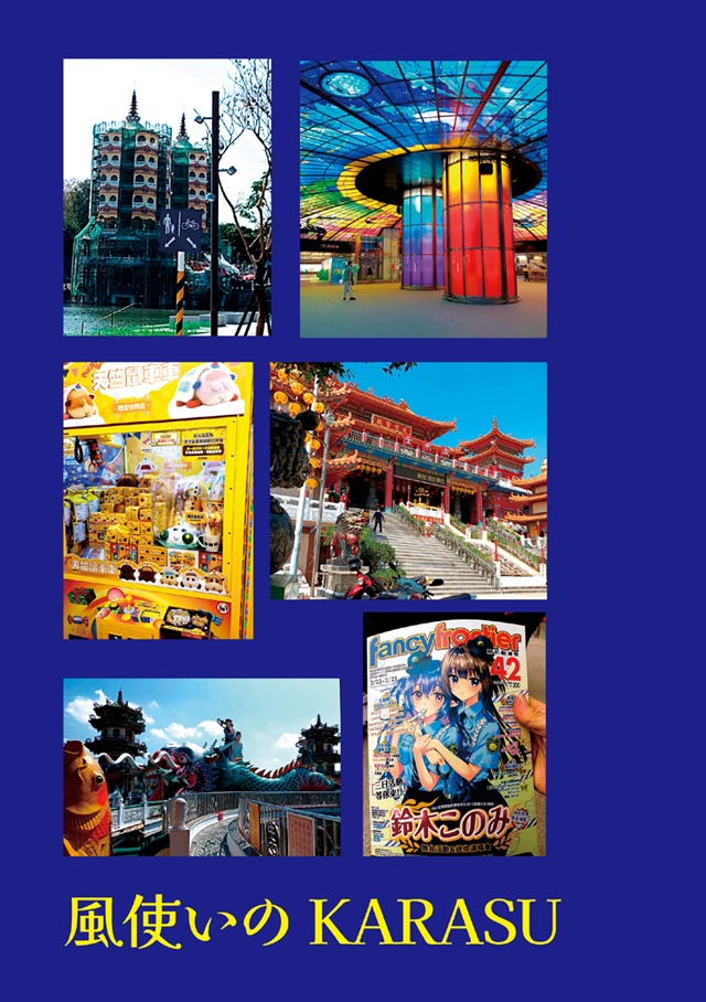 台湾旅行記2024(高雄・台南・台北)