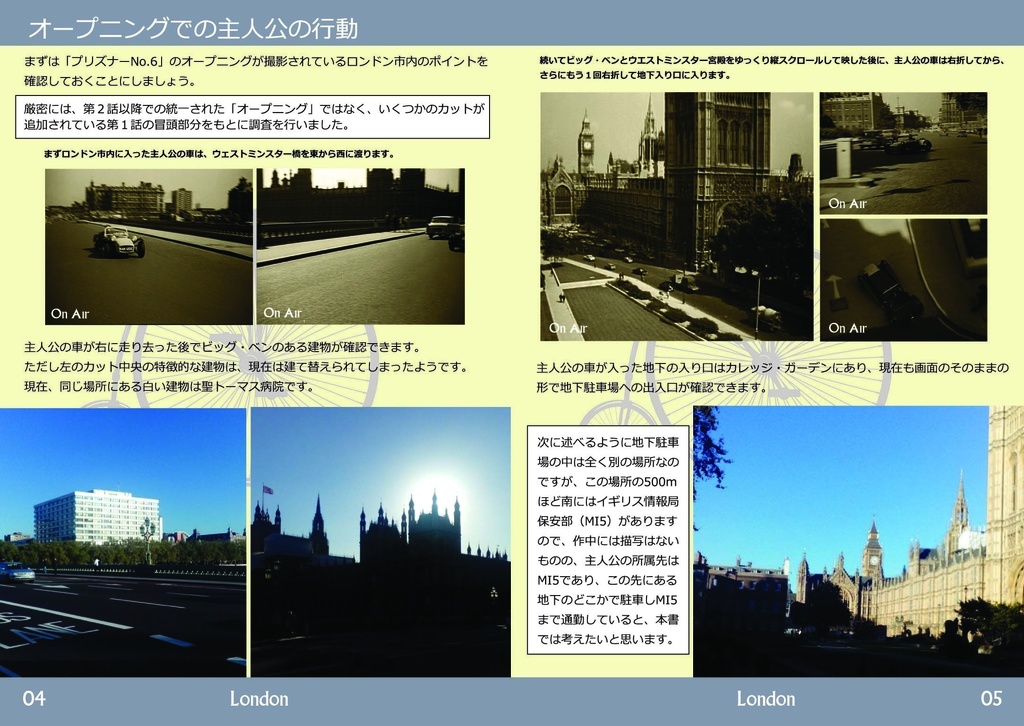 「村」の調査報告書(書籍版)