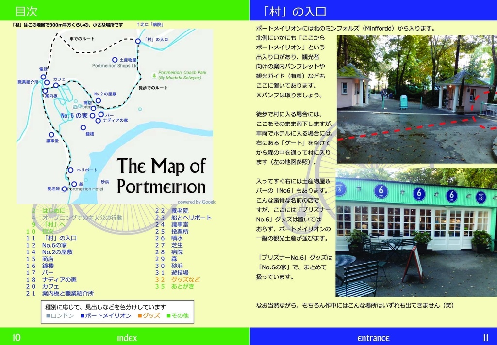 「村」の調査報告書(書籍版)