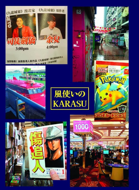 香港旅行記2025(サンプル)