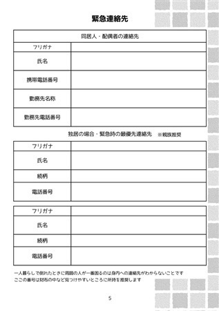 オタクのためのエンディングノート