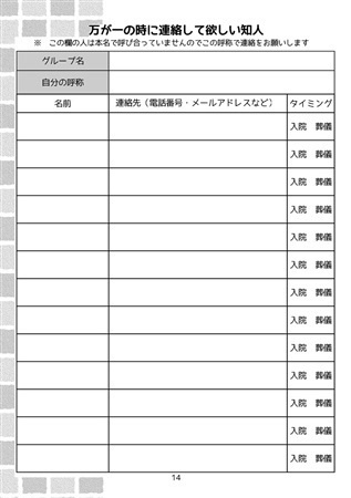 オタクのためのエンディングノート