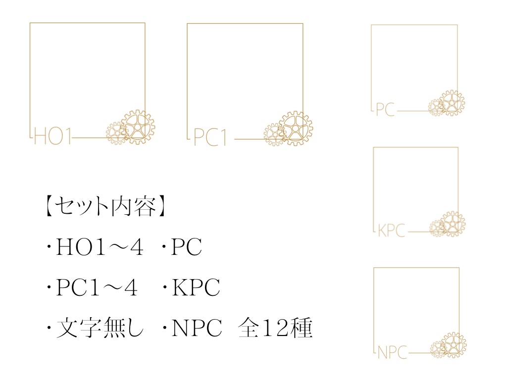 機械っぽい枠